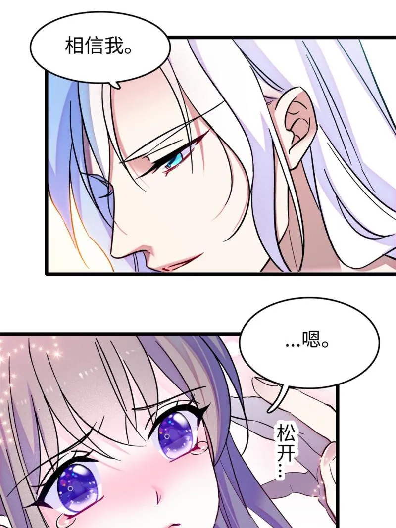 86 白帝VS血翎 第19页