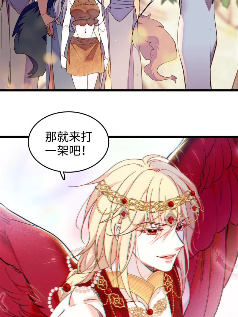 86 白帝VS血翎 第21页