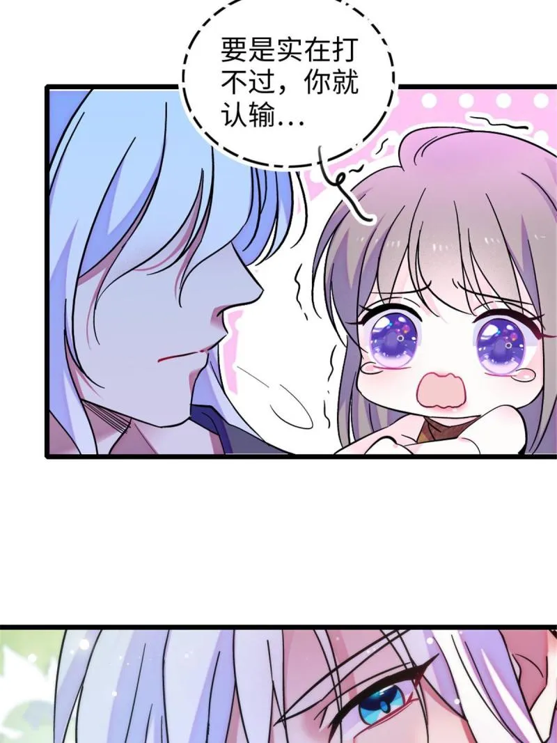 86 白帝VS血翎 第25页
