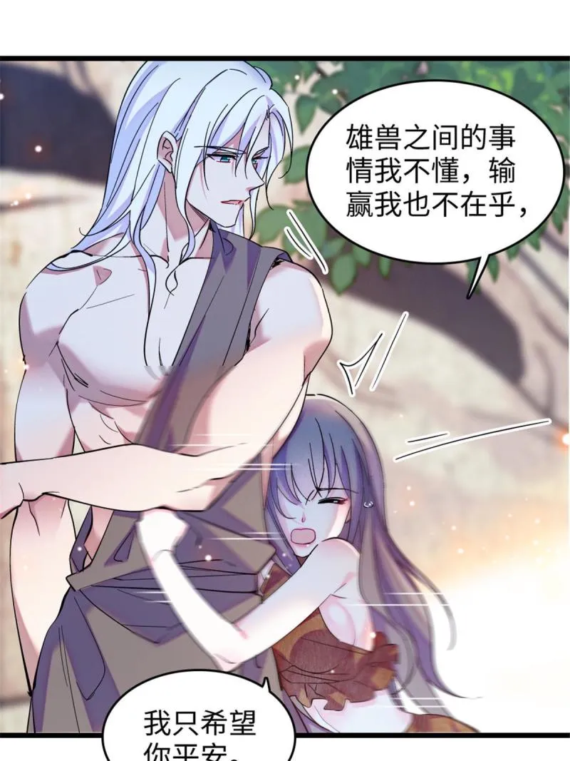 86 白帝VS血翎 第27页