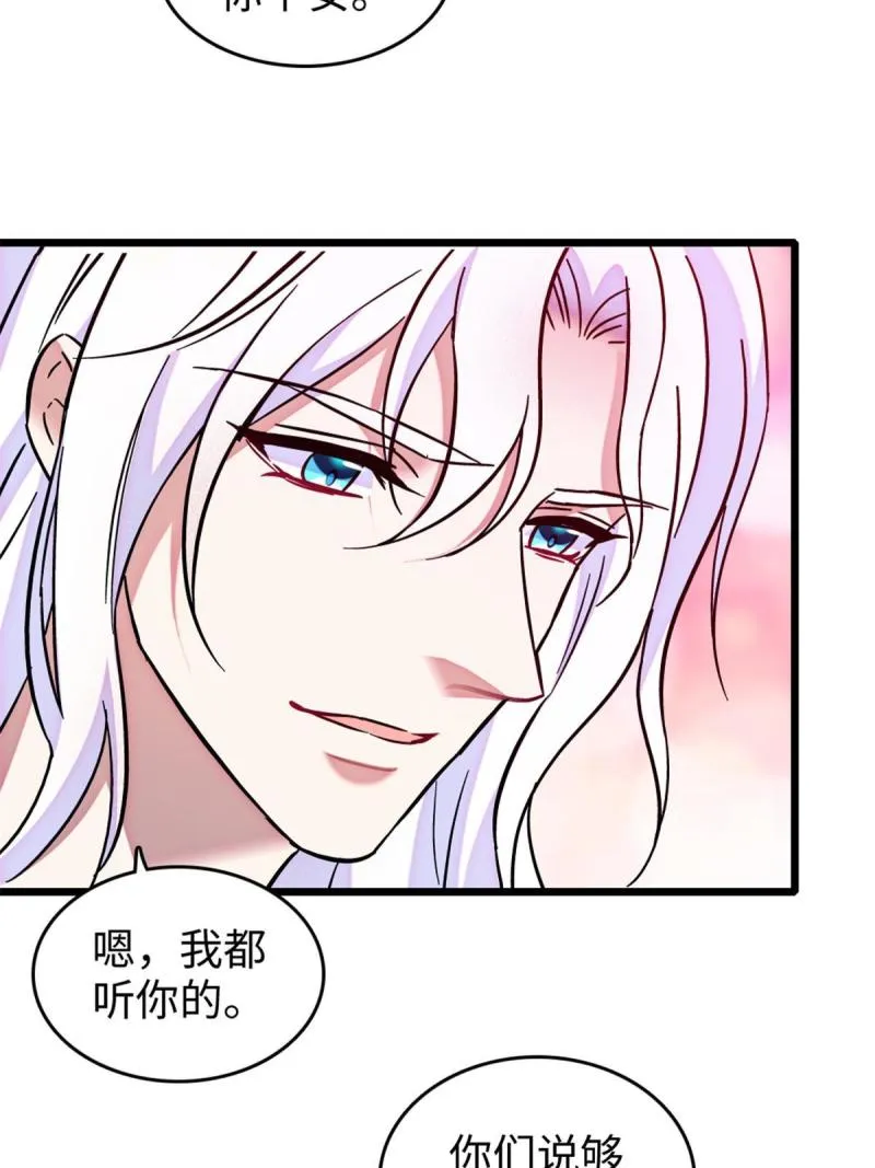 86 白帝VS血翎 第28页
