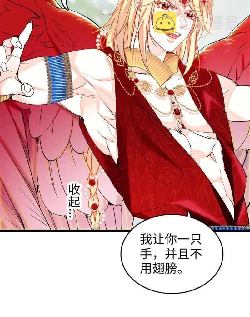 86 白帝VS血翎 第30页