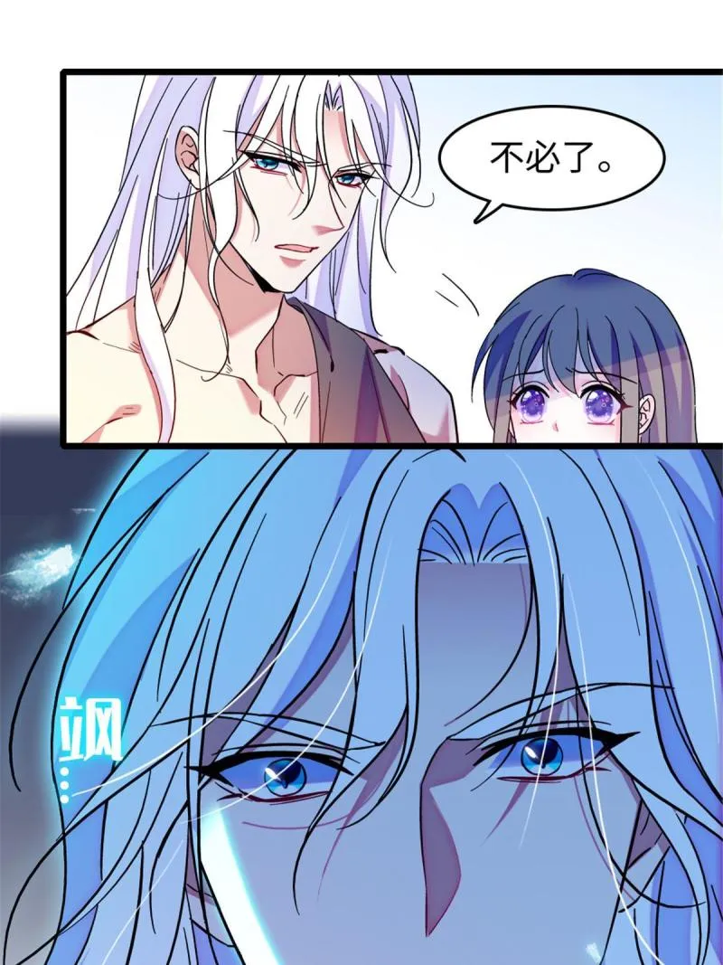 86 白帝VS血翎 第31页