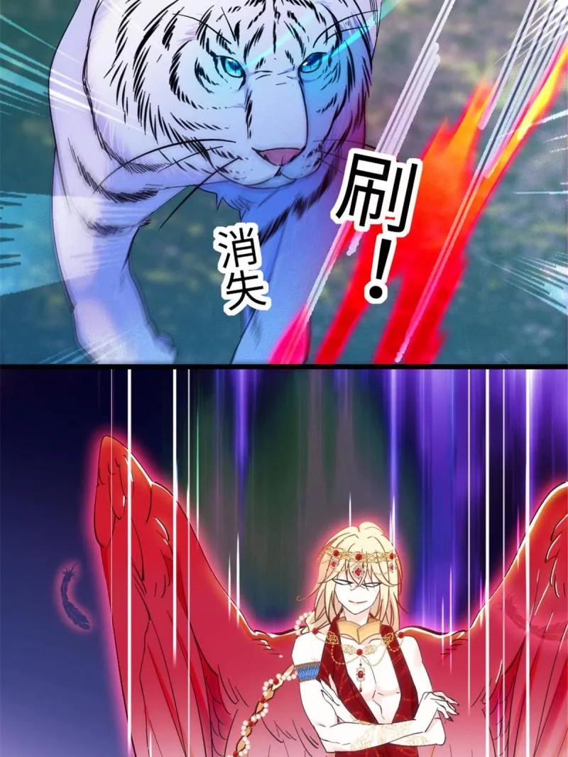 86 白帝VS血翎 第36页