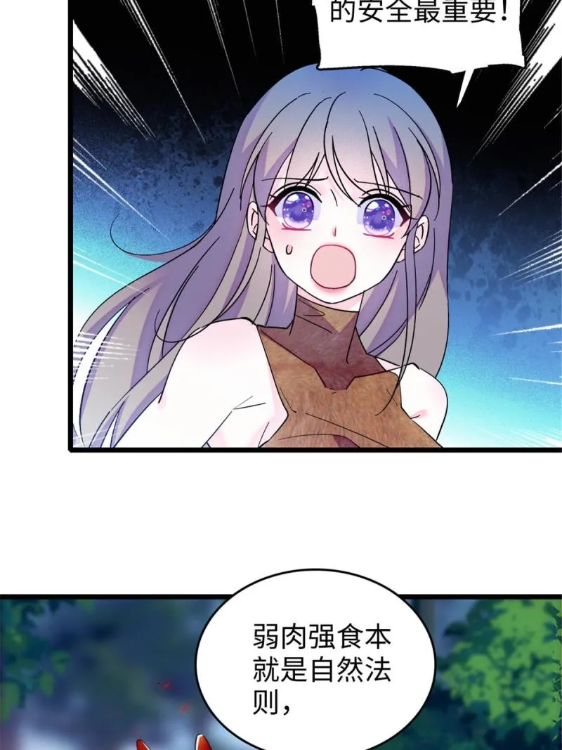 86 白帝VS血翎 第44页