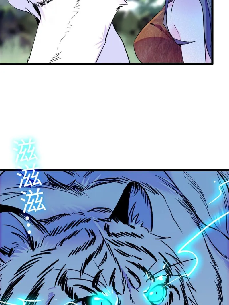 86 白帝VS血翎 第49页