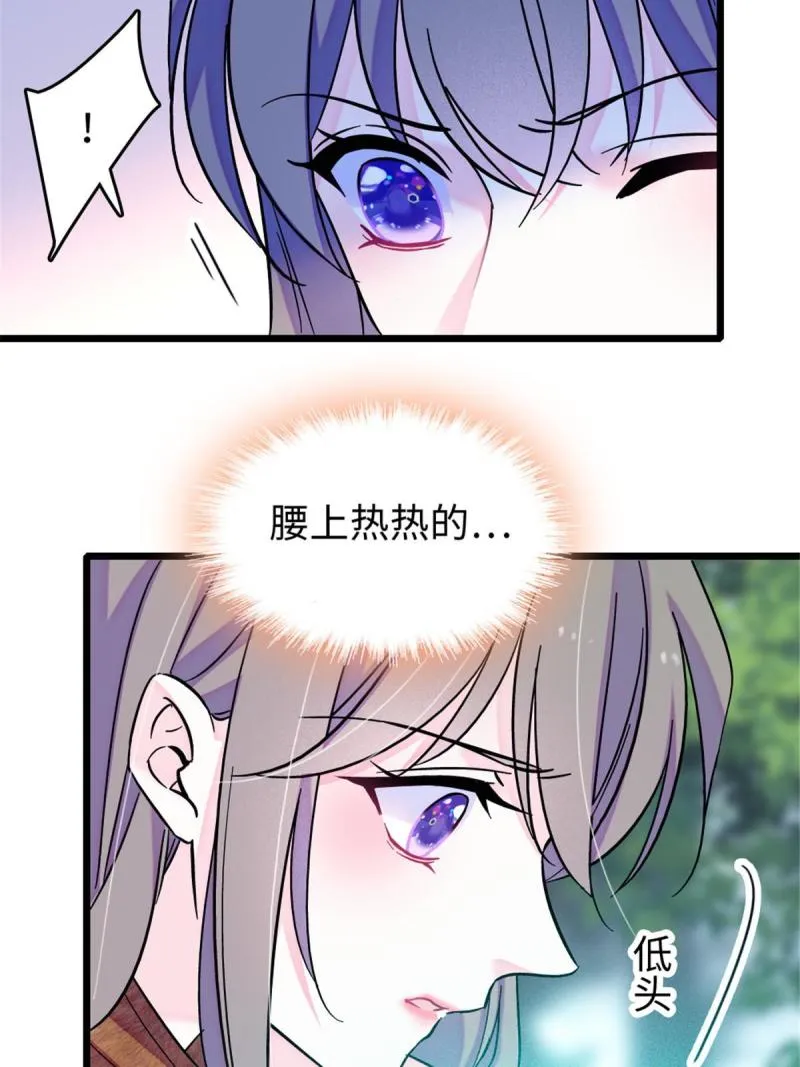 86 白帝VS血翎 第52页
