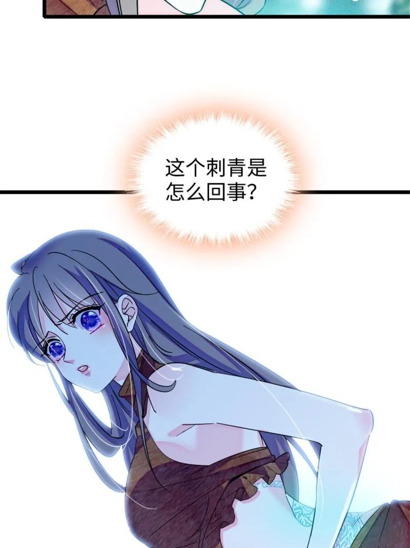 86 白帝VS血翎 第53页