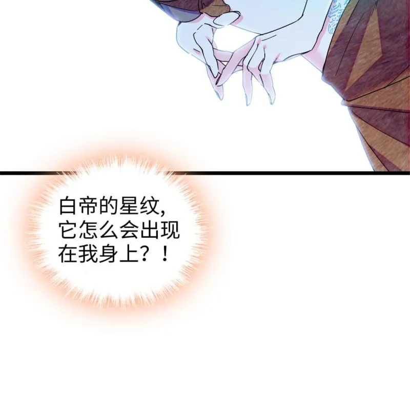 86 白帝VS血翎 第54页