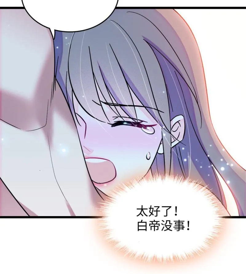88 缓缓的血与肉 第6页