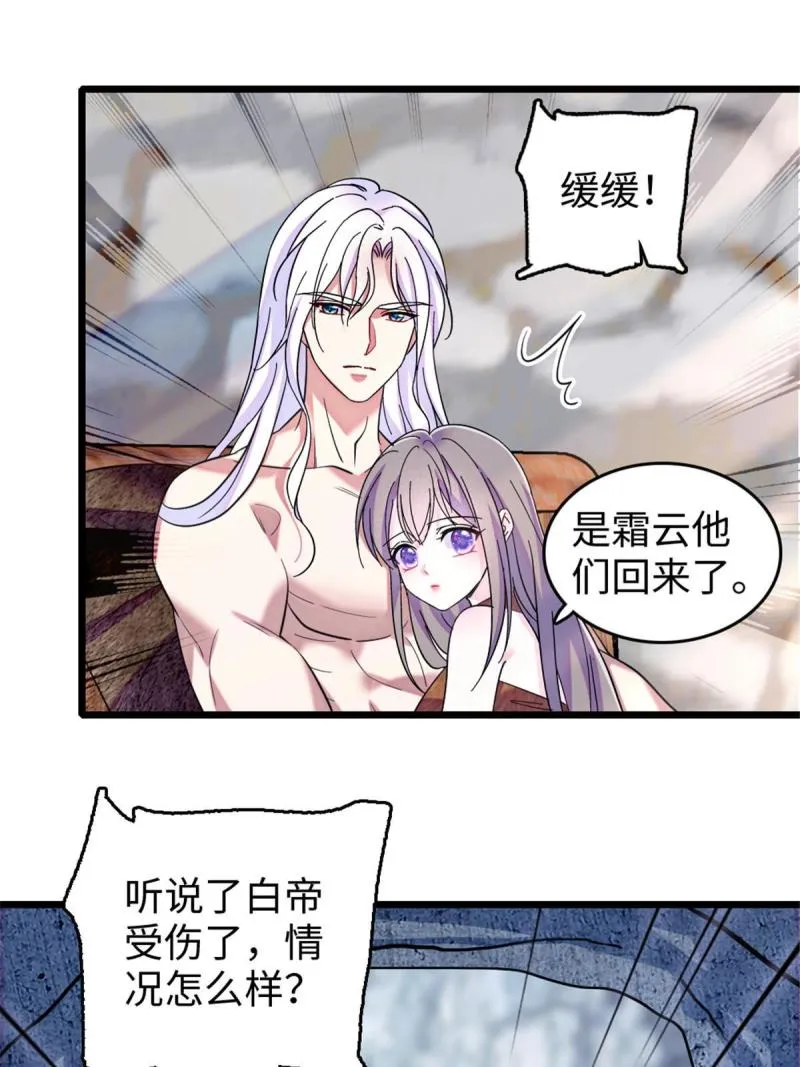 88 缓缓的血与肉 第11页