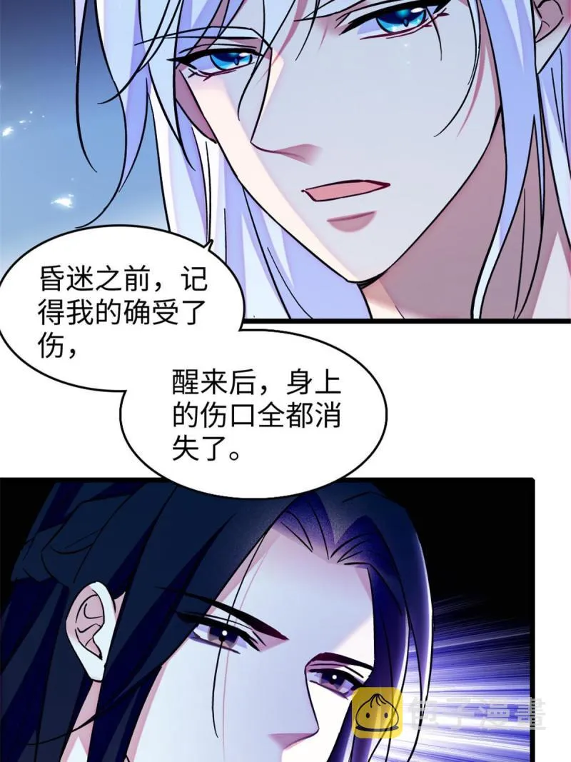 88 缓缓的血与肉 第16页