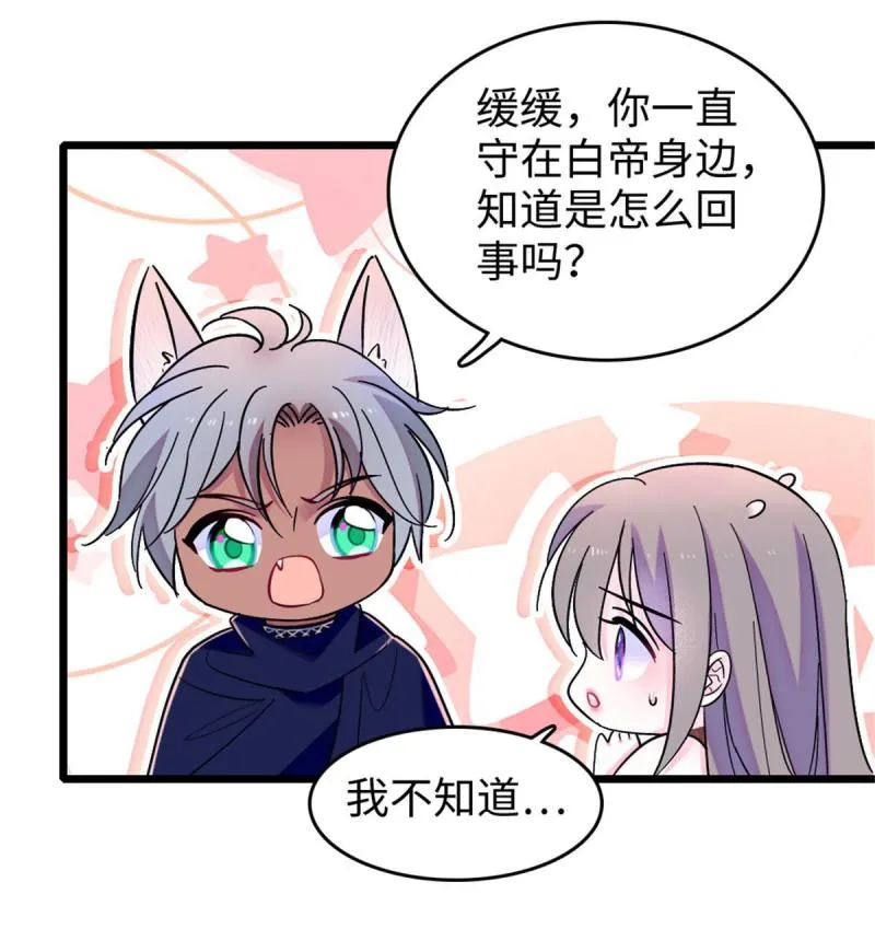 88 缓缓的血与肉 第26页