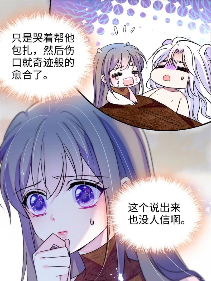 88 缓缓的血与肉 第27页
