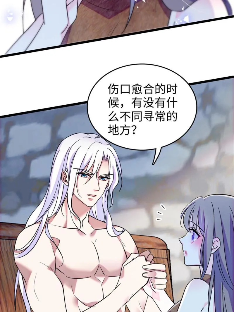 88 缓缓的血与肉 第28页