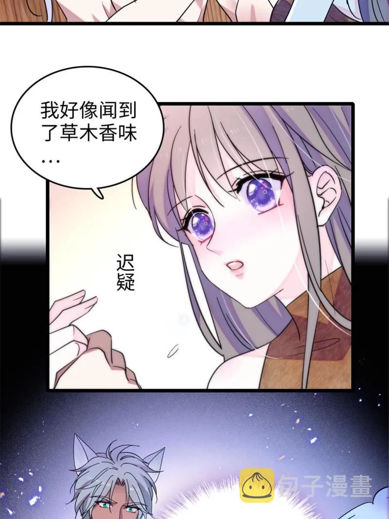 88 缓缓的血与肉 第29页