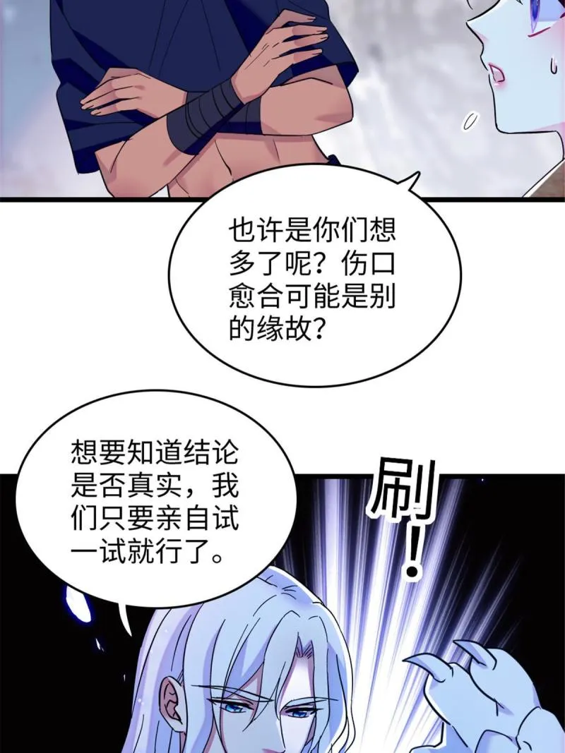 88 缓缓的血与肉 第33页