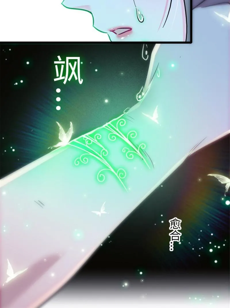 88 缓缓的血与肉 第37页
