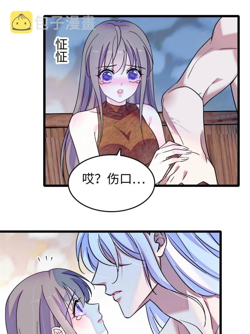 88 缓缓的血与肉 第39页