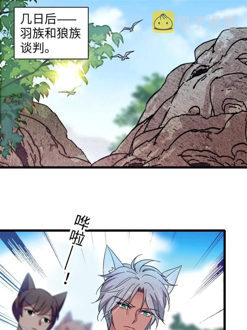 89 共存合谈 第3页
