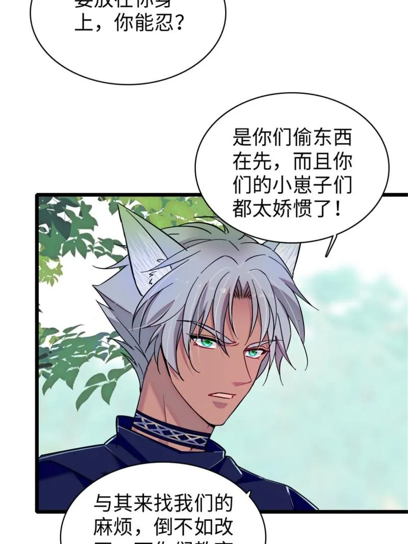89 共存合谈 第6页