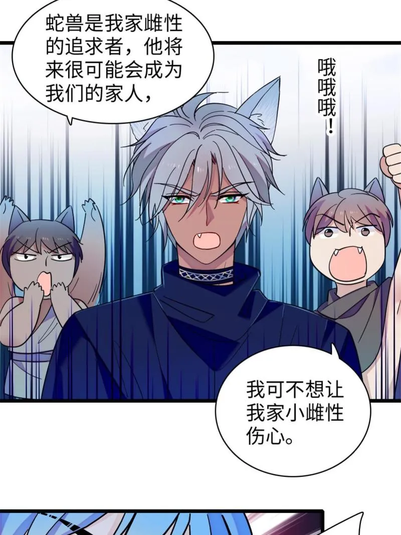 89 共存合谈 第9页
