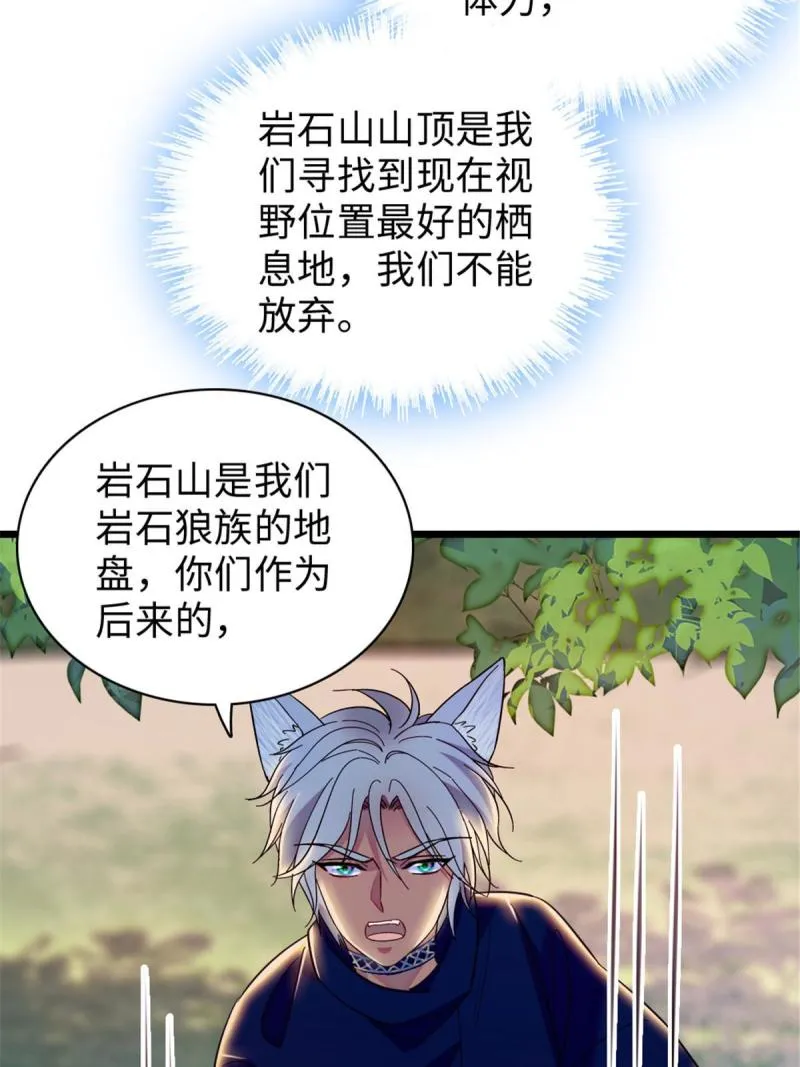 89 共存合谈 第15页