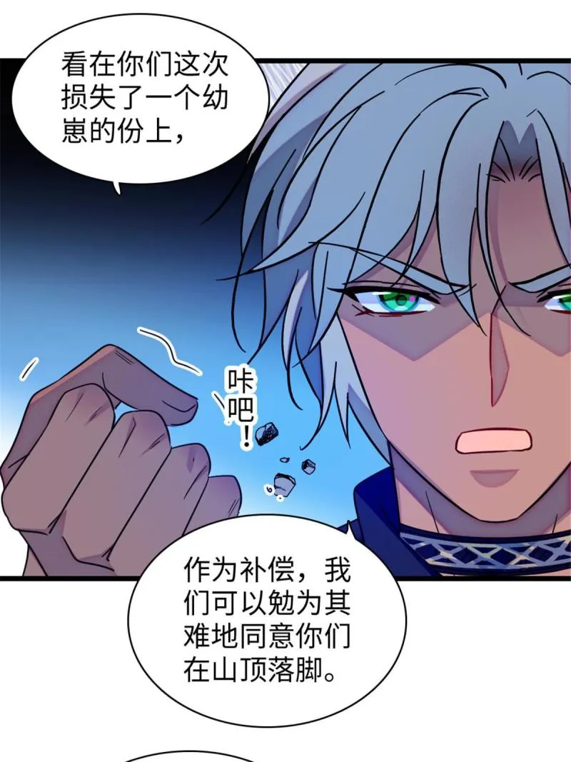 89 共存合谈 第17页