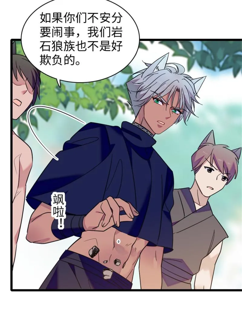 89 共存合谈 第18页
