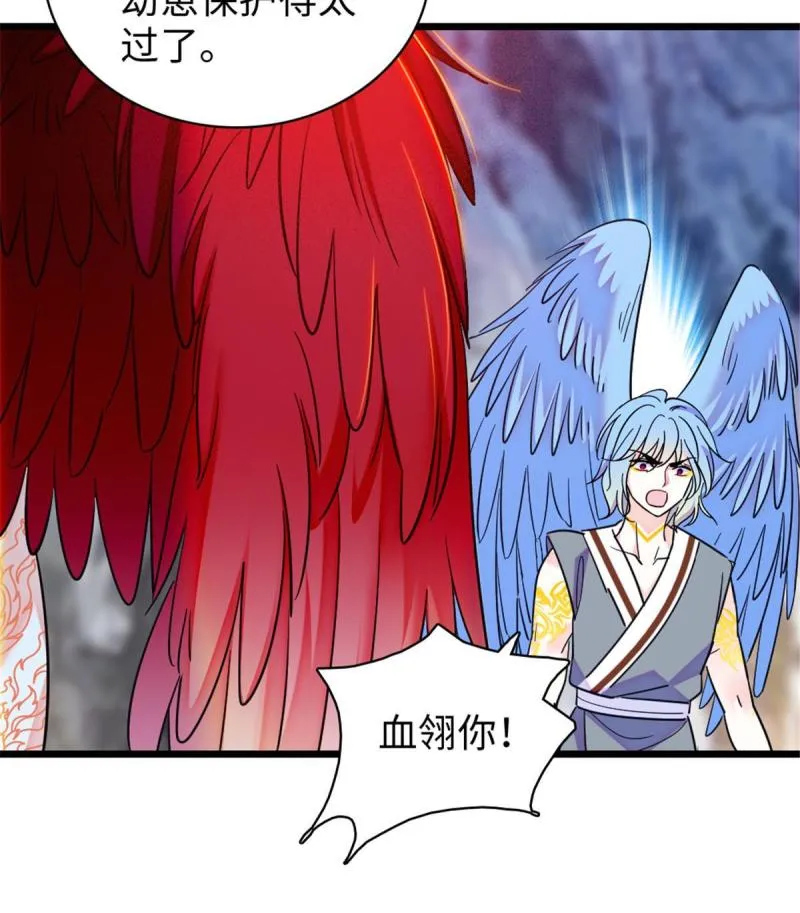 89 共存合谈 第24页