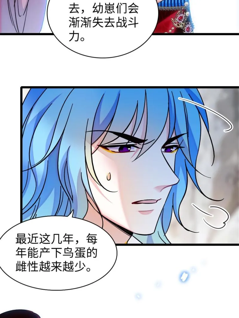 89 共存合谈 第26页