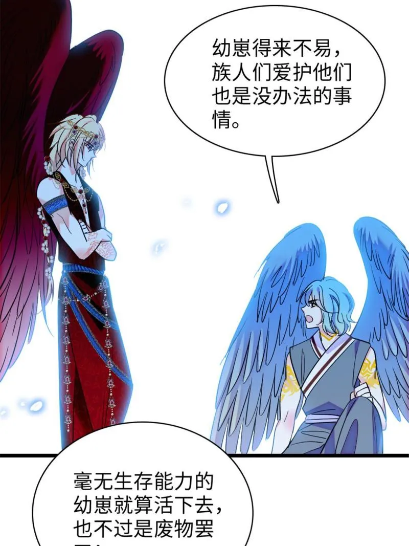 89 共存合谈 第27页