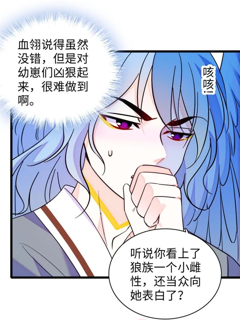 89 共存合谈 第29页