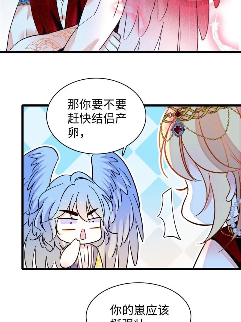 89 共存合谈 第31页