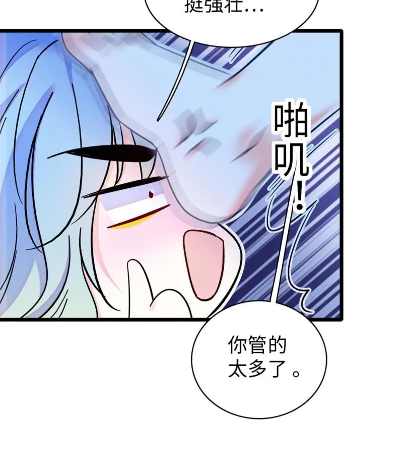 89 共存合谈 第32页