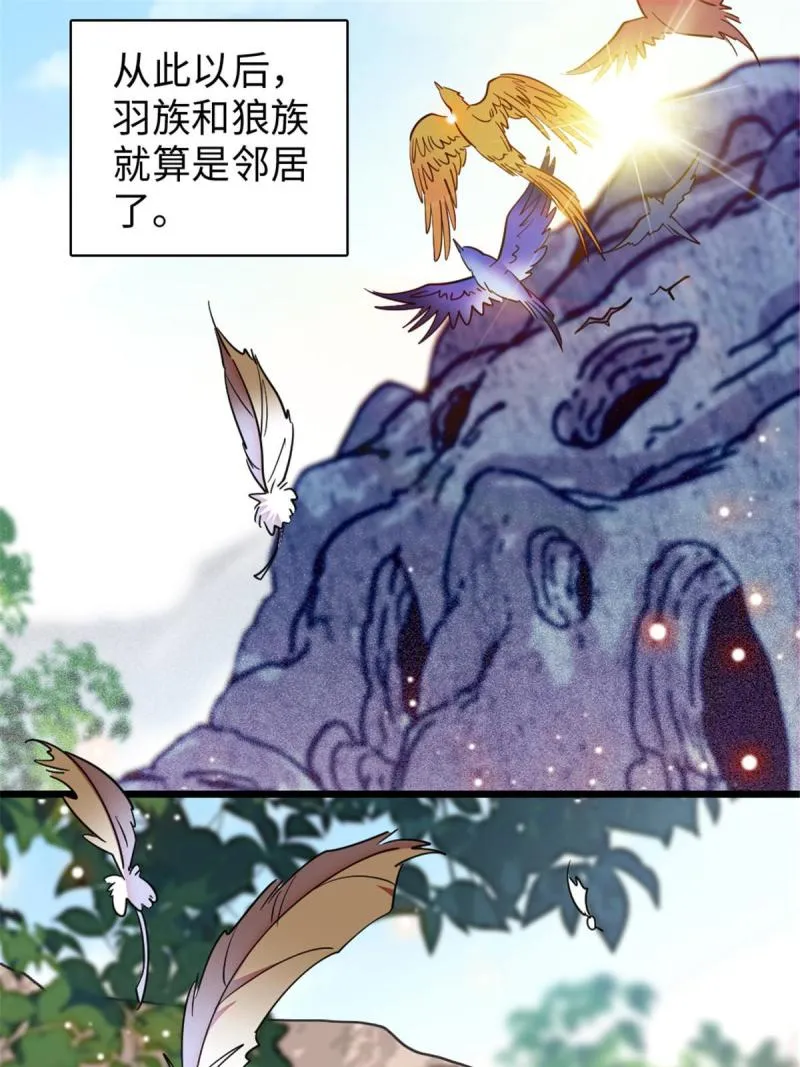 89 共存合谈 第33页