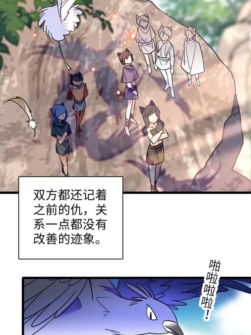 89 共存合谈 第34页