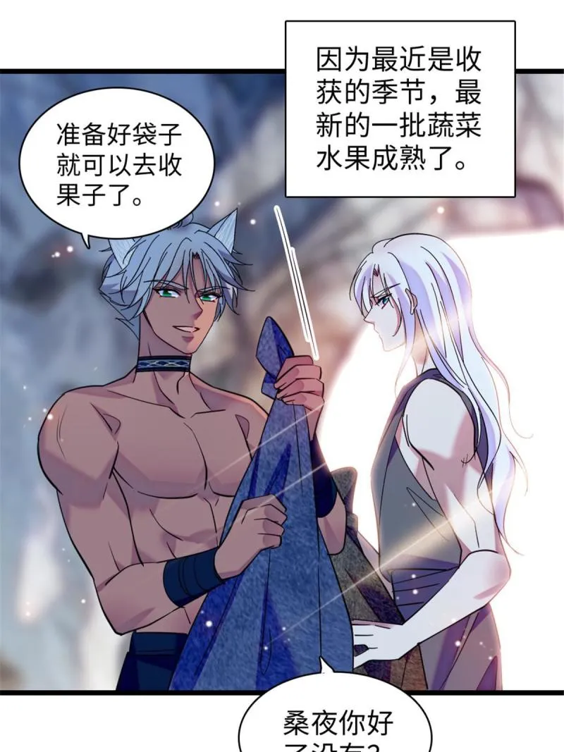 89 共存合谈 第37页