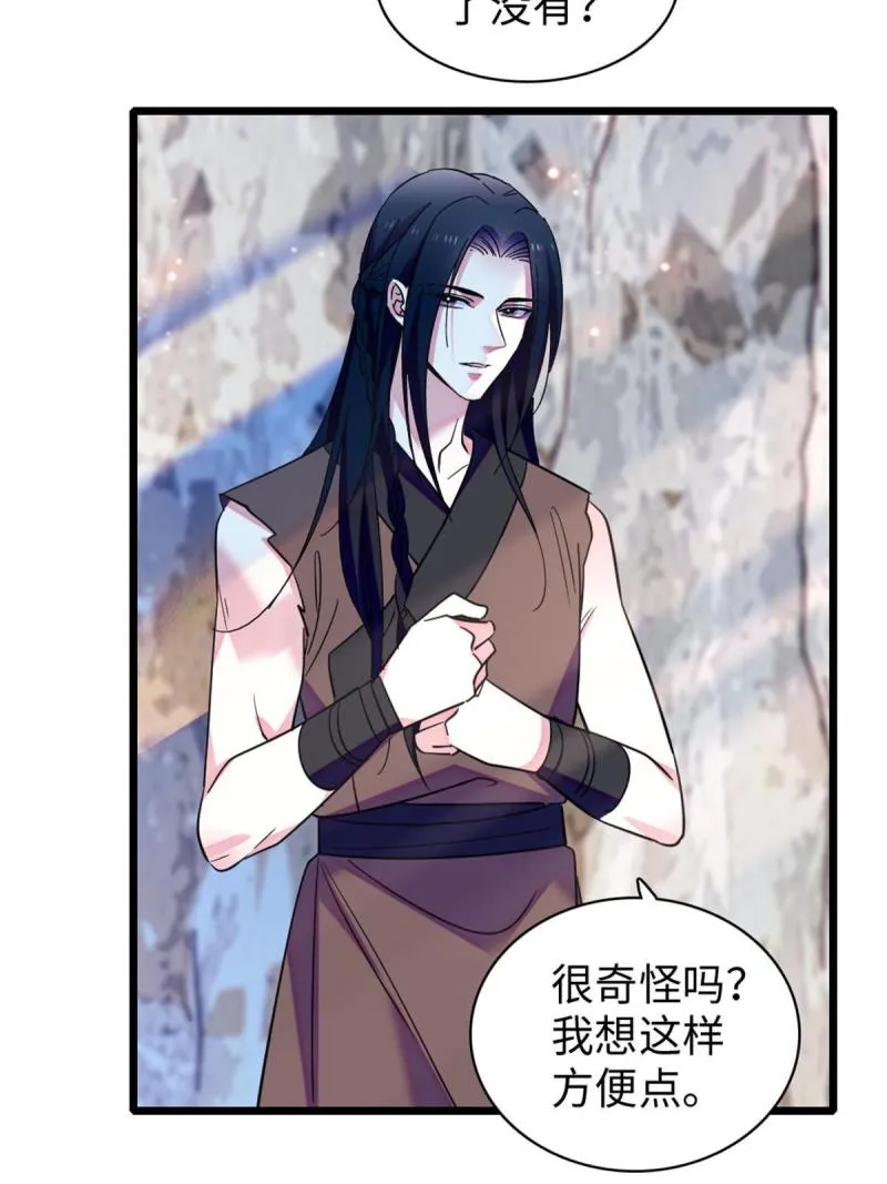 89 共存合谈 第38页