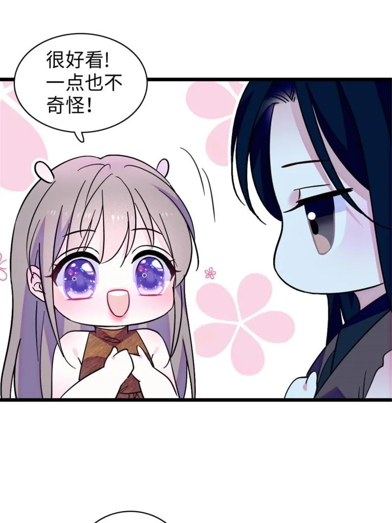 89 共存合谈 第39页
