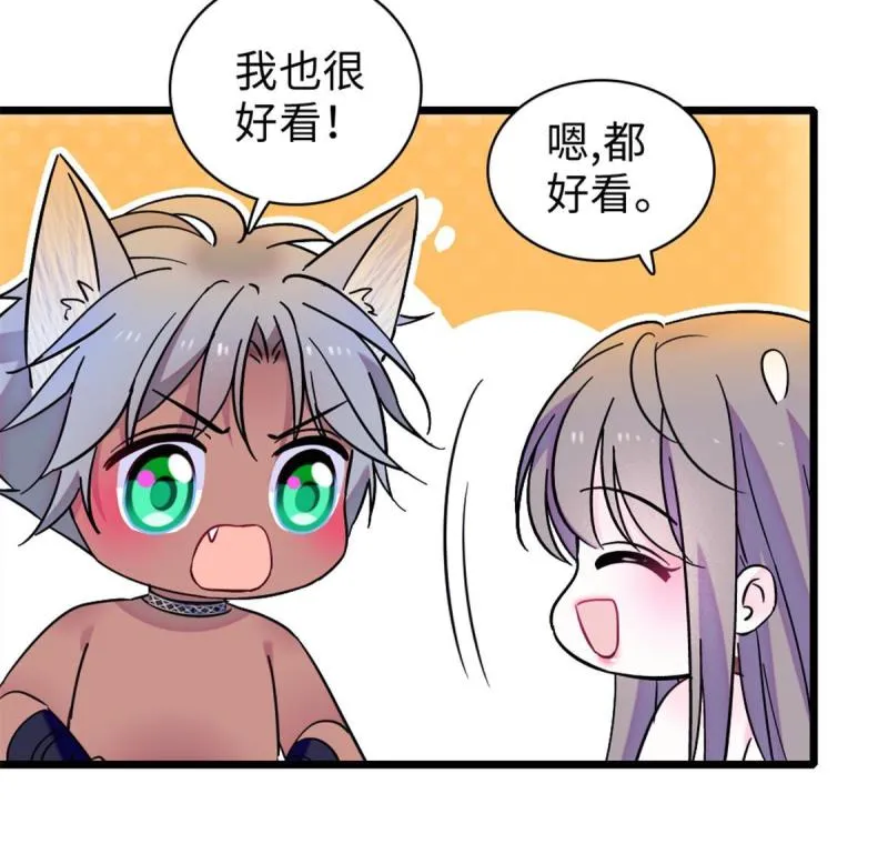 89 共存合谈 第40页