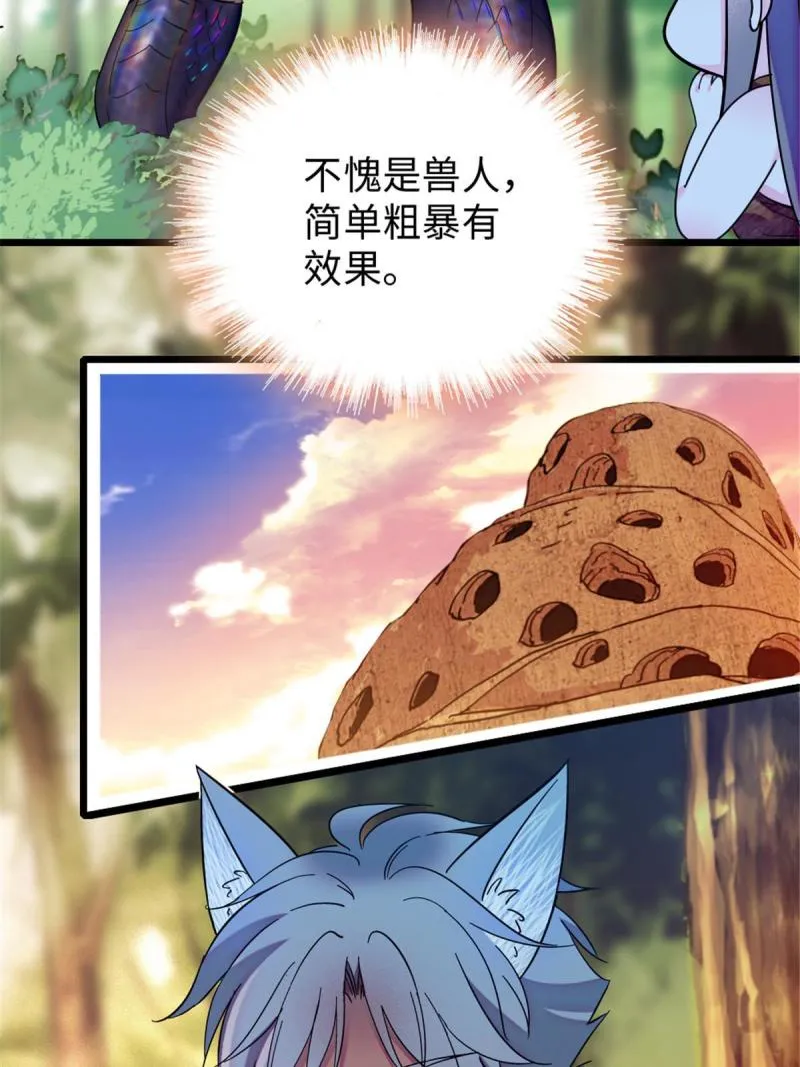 89 共存合谈 第46页