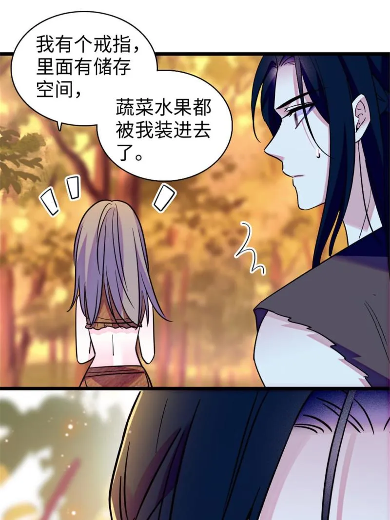 89 共存合谈 第53页