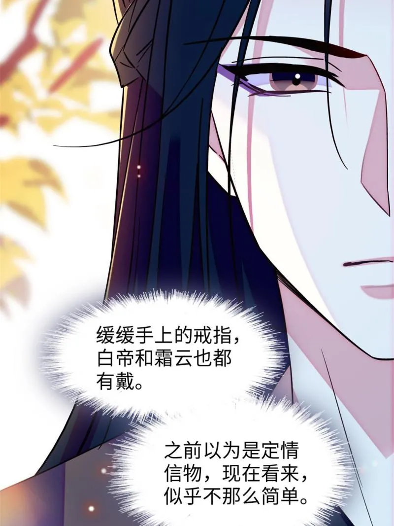 89 共存合谈 第54页