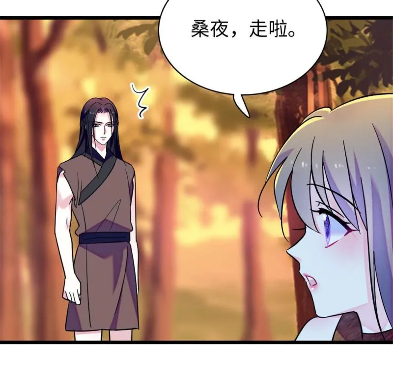 89 共存合谈 第56页