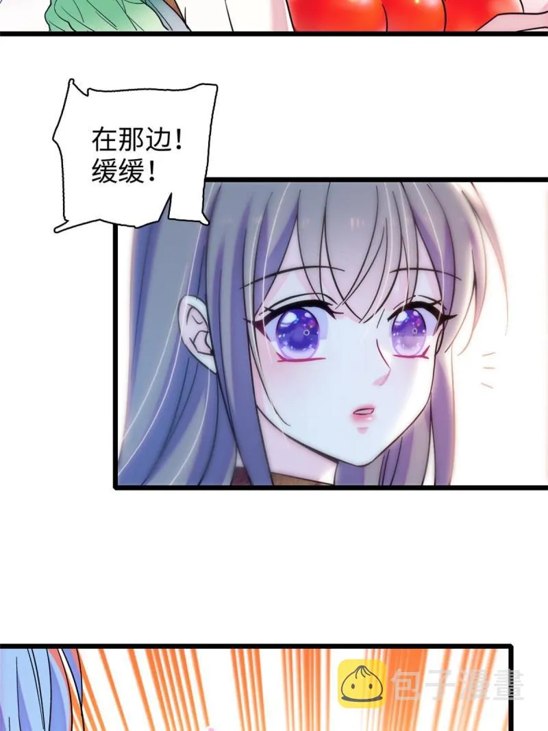 90 离开她，守护她 第5页