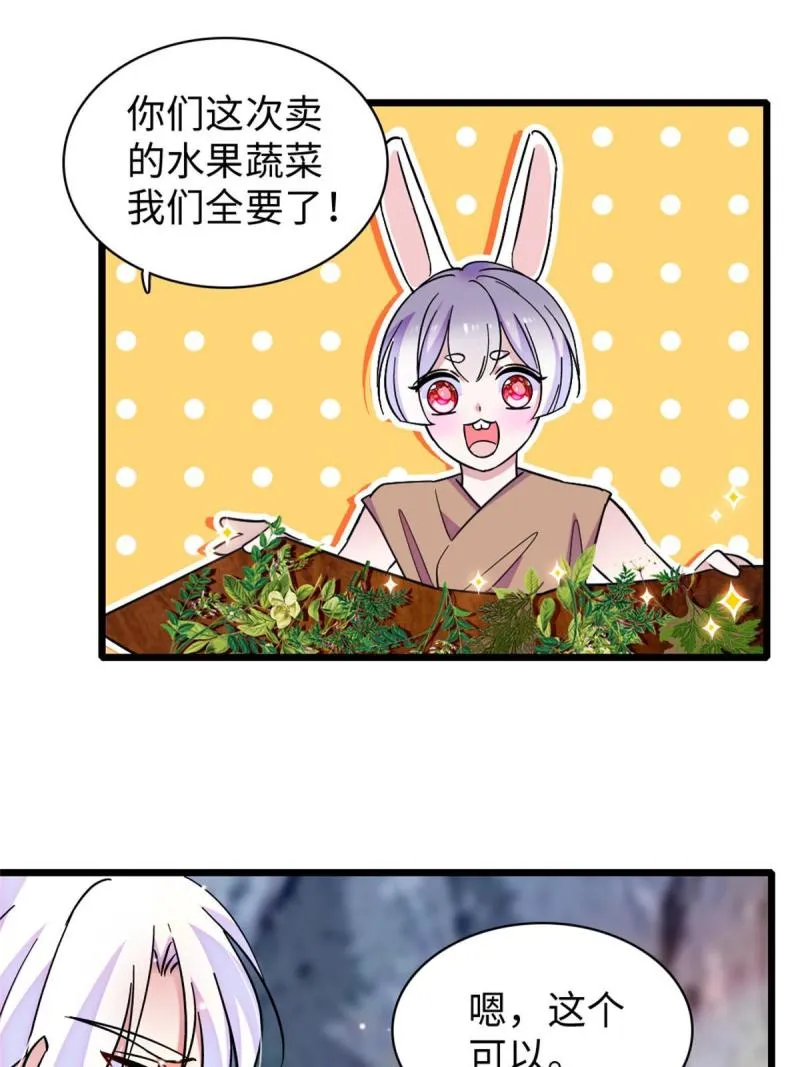 90 离开她，守护她 第7页
