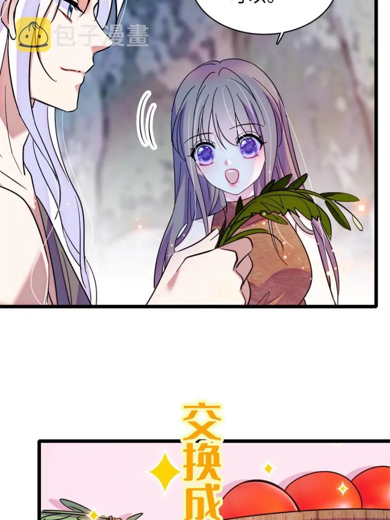 90 离开她，守护她 第8页