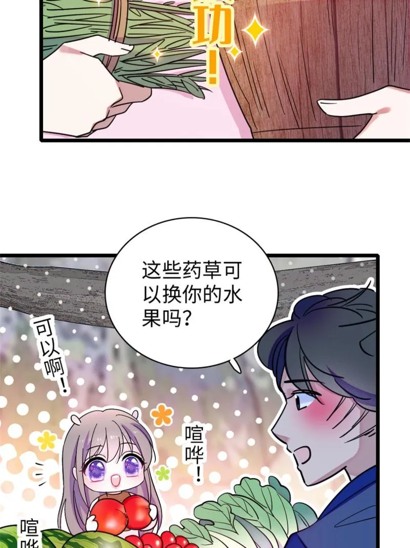 90 离开她，守护她 第9页