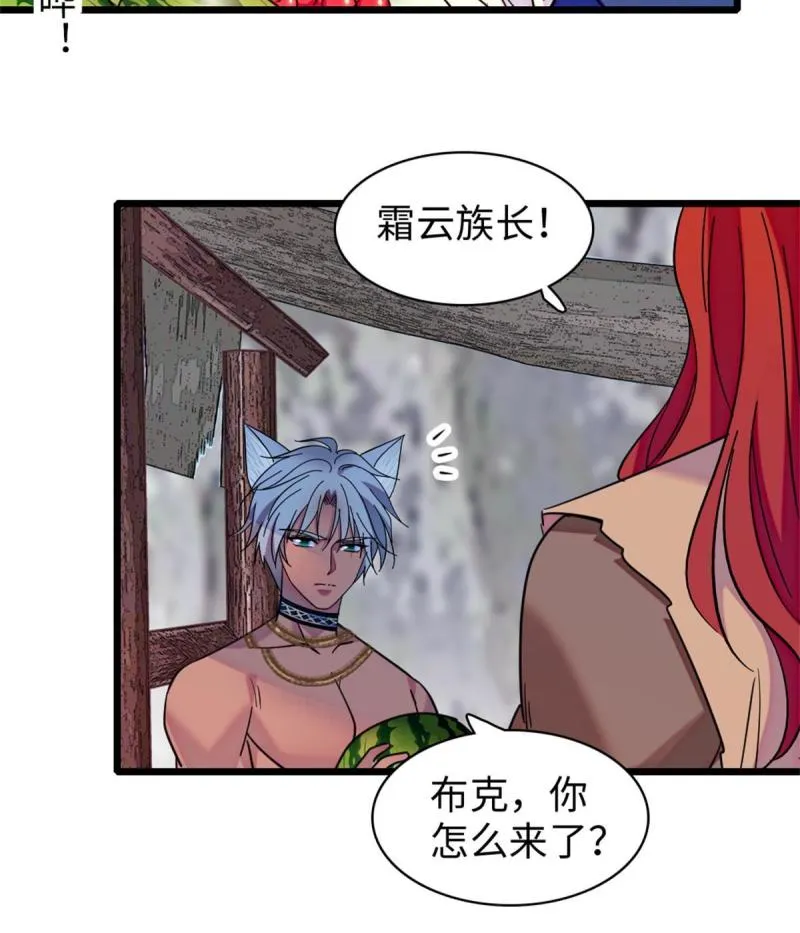 90 离开她，守护她 第10页